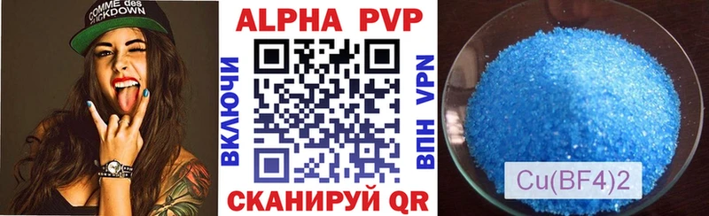 Alpha PVP кристаллы  блэк спрут онион  Красноярск 
